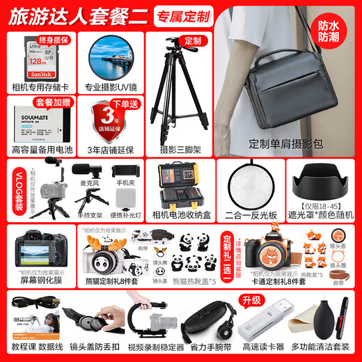 Canon r50v creative live photo video all-round mirrorless camera outing travel home student vlog 4K short video half frame R50V pull cloth & golden beans R50V black kit + RF50 1.8 dual lens kit package five photography backpack ~ high capacity dual charger ~ high-end photography tripod