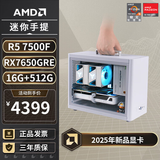 AMD Ryzen R5 9500F/7500F/5060TI/9060XT graphics card student dormitory pure white mini mini host desktop computer host assembly small computer DIY complete machine Configuration 2丨R5 7500F/RX7650GRE