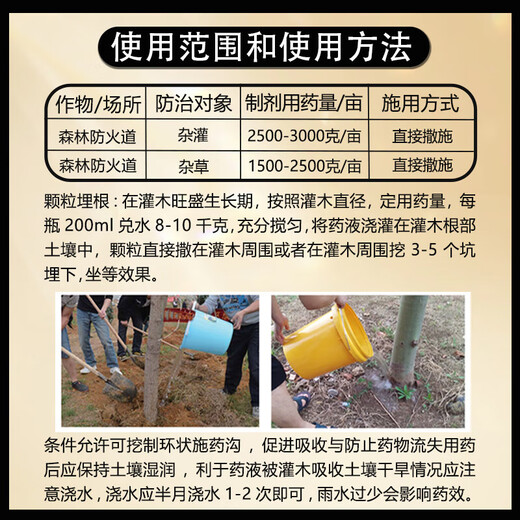 Cyclazinone and copper-based bamboo weed killer, rotten root removal and dead tree agent, special medicine for big tree rotten roots, Cyclazinone granules 500g*4 bags, spray directly