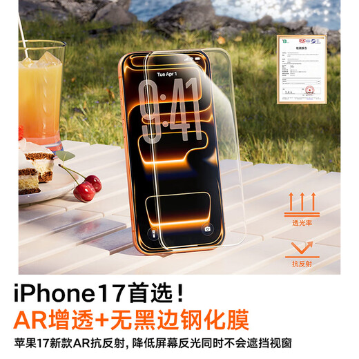 Tulas unbounded ar film AR anti-reflective anti-reflective film suitable for iphone17promax apple 17pro tempered film air full screen no black edges high definition dust-free warehouse protective film iPhone17 Pro Max Jingcang丨free dust-free warehouse丨AR anti-reflective anti-reflective丨no black edges no screen blocking