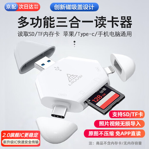 LRUUSI All-in-One-Kartenleser für Apple-Telefone, Computer, universelle Kamera, SD/TF-Karte, geeignet für Huawei Typ C, Mac, iPad, Tablet, schnelle Version, Apple/Typ C/computerlesbare SD/TF