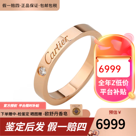 Cartier rings for men and women, 3mm wide inlaid diamond CDE pair of rings, couple wedding rings, pre-sale B4086400 18K rose gold 51