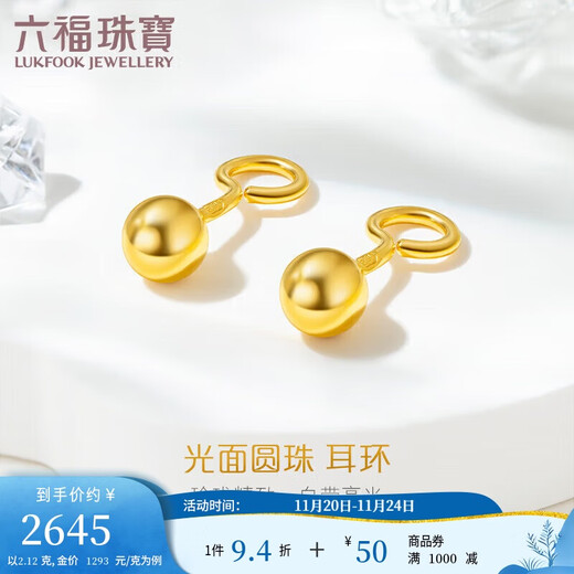 Lukfook Jewelry Pure Gold Glossy Round Beads Gold Earrings Price G01G0022DS Approximately 2.12 grams