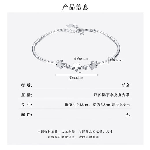 Wanfu Dragon Bracelet Flower Girl Rhyme丨PT950 Platinum Bracelet Huayang Simple Temperament Platinum Bracelet Women's Commuting Versatile Gift for Girlfriend Huayang PT950 Platinum Bracelet 6.2g