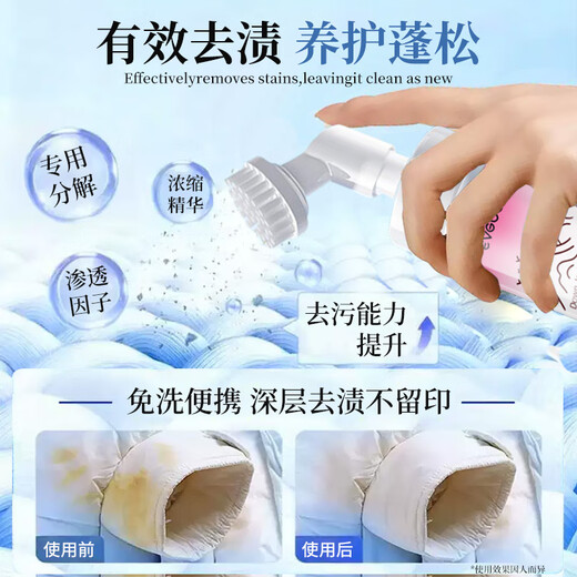 Kobayashi Yasuo down jacket dry cleaning agent 200ml down jacket cleaning agent water-free cleaning artifact special degreasing detergent