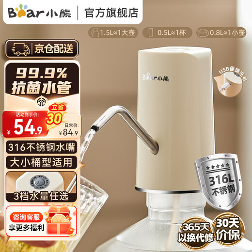 Bear Electric Bottled Water Pump Electric Water Pump Automatic Drinking Water Bottle Filler Pressure Water Dispenser Water Pump 316L Stainless Steel Water Nozzle Upgraded Strong Antibacterial YSJ-F05H3