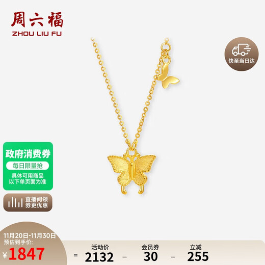 Saturday blessing yellow 18K gold necklace butterfly color gold necklace birthday gift for women C0614755 40+5cm
