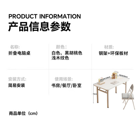 Jingdong Logistics Foldable Table Computer Desk Desk Long Table Bedroom Simple Writing Study Desk Length 80CM* Width 40CM*74CM