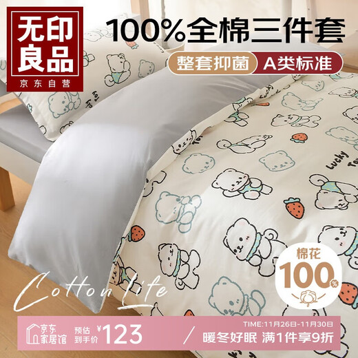 MUJI Class A cotton three-piece dormitory set suitable for 0.9/1.2m bed quilt cover 150*200cm Happy Bear