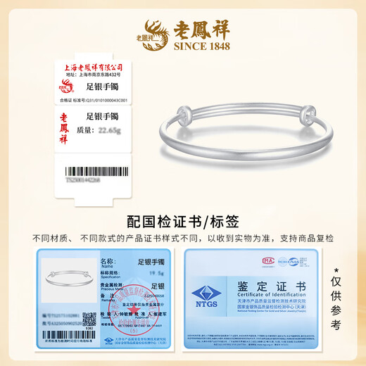 Lao Fengxiang solid ancient French silver bracelet plain ring silver bracelet 999 pure silver bracelet girlfriend wife birthday gift silver jewelry pure silver 54# about 22 grams