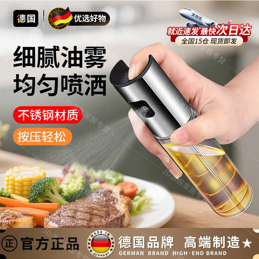 WCZ German high-end atomized oil spray bottle air fryer oil spray bottle kitchen household edible oil glass pressurized spray straight oil spray bottle with small funnel 100ml