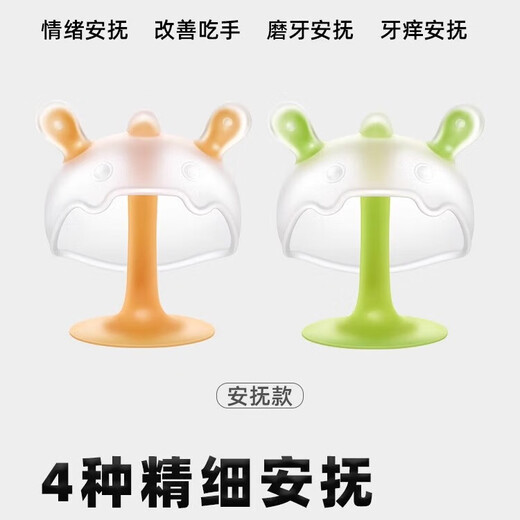 WINSLEO German brand small-month-old teether baby molar stick chew gum mushroom to soothe baby and prevent eating hands 0-12 months full stage package A (2-12 months personal use and gift