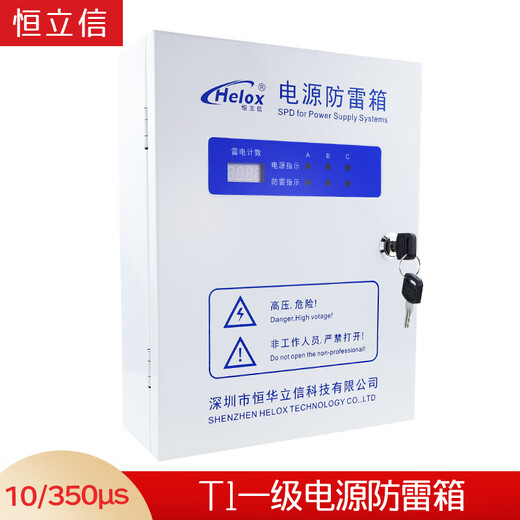 Henlixin 380V primary power supply lightning protection box T1 test 15KA25KA50KA surge protector lightning protection box primary 12.5kA_HM1-12.5B