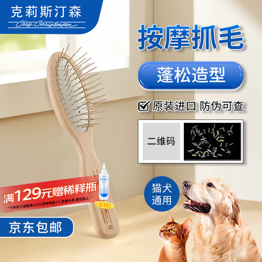 Chris Christensen imported from the United States for pet grooming, cat and dog general grooming and hair protection, wood handle comb, medium and short hair small pet, 20mm mini round handle comb