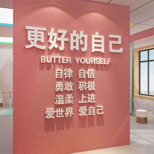 Yusenyi Check-in Pilates Dance Room Classroom Wall Decoration Hanging Painting Atmosphere Layout Cultural Yoga Studio Background Sticker 16549 Better Self-Silver Mirror 8 Big