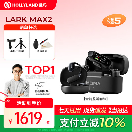 Mammoth microphone one to two LARK MAX 2 wireless monitoring microphone Mammoth lark max 2 AI noise reduction lavalier live broadcast microphone Mammoth radio microphone all-round monitoring set (with monitoring headphones)