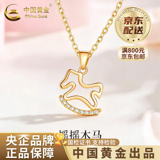 CHINA GOLD 18K gold Trojan horse pendant girl's horse animal year necklace birthday Double Eleven gift for girlfriend on anniversary 18K rose gold Trojan horse pendant free silver chain - about 0.85g