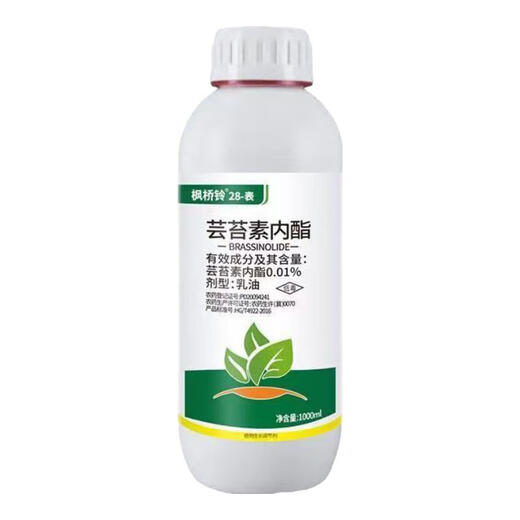 Small vegetable garden 28 table brassinolide plant growth regulator regulates growth and increases yield Yuntaisu whole box wholesale pesticide brassinolide 500 ml 10 bottles