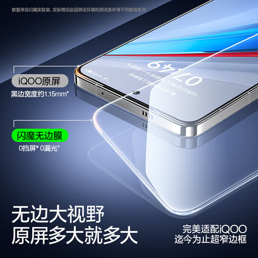 Flash magic is suitable for vivo iqoo13/12/11 tempered film Aiku neo10/9/8/pro mobile phone film flash sticker small magic box 9spro dust removal ultra-clear 11s anti-fingerprint protective film 2 pieces in seconds dust-free box* ultra-clear borderless film iqooneo9/9pro/9spro