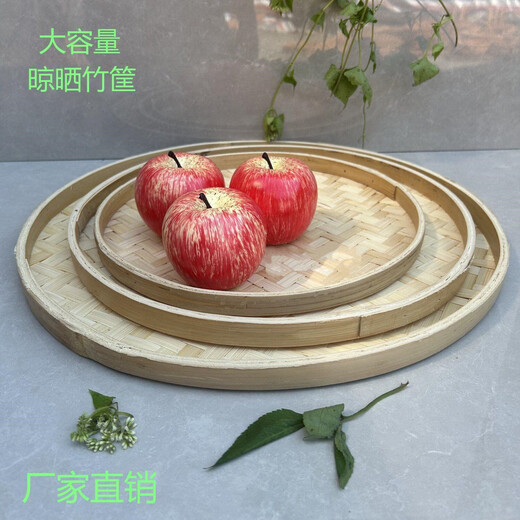 Dustpan bamboo drying basket household large tea bamboo sieve bamboo products decoration wholesale bamboo plaque painting weaving bamboo white non-porous 60cm