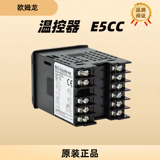 Thermostat E5CC-RX/QX/CX/2ASM/DSM-800/802/850/880/Temperature controller 485 E5CC-CX2ASM-804 (48*48)