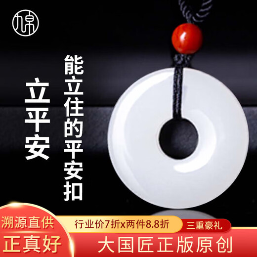 Nine silk Hetian jade pendant, mutton-fat jade peace buckle jade pendant for men and women, first-class white jade pendant for women, mutton-fat jade medium size (diameter 25mm)