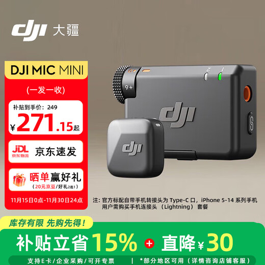 DJI Mic Mini mini wireless noise-cancelling lavalier microphone, outdoor interview live broadcast vlog mobile phone camera, high-quality sound button-type radio microphone, camera + mobile phone available, one-to-one, official standard, compatible with Android + Apple 15/16/17 series