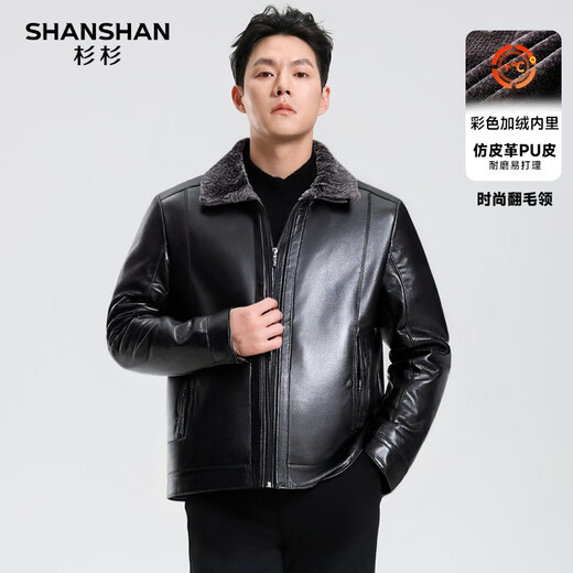 SHANSHAN Shanshan leather jacket men's winter new business casual plus velvet thickened warm and comfortable men's lapel long-sleeved jacket black L /175