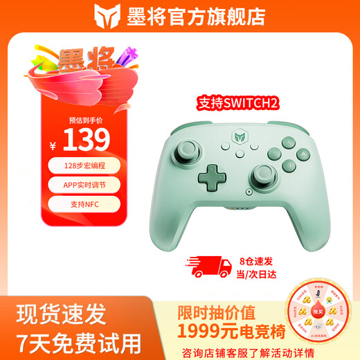 Mojiang Coco Dragon switch controller pro professional elite ns bluetooth controller steam wireless game supports Switch2 Nintendo Mario two-player original god green
