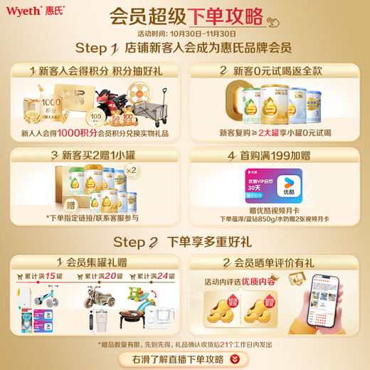 Wyeth Qi Fu Yun Chun A2 imported HMO older infant formula 2 stage (6-12 months) 810g