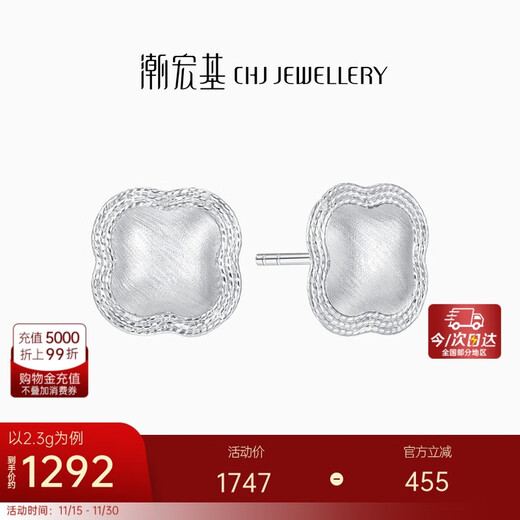 Chao Acer PT950 platinum earrings girl birthday gift price platinum four-leaf clover EEP40000537 about 2.3g