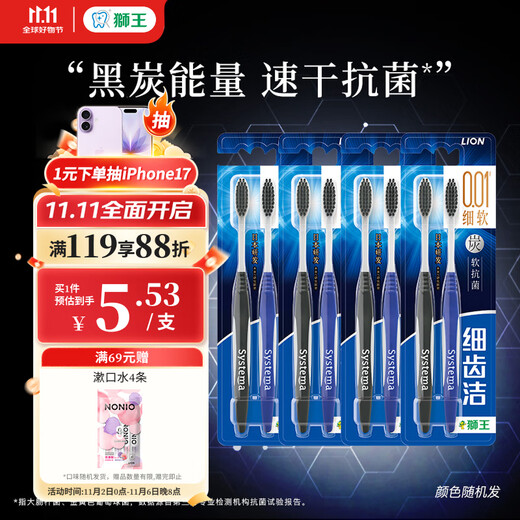 Lion Fine Tooth Cleaner 0.01 Charcoal Energy Gum Protection Toothbrush 8 Pack Soft Bristle Ultra-Fine Hair Transplantation Deep Teeth Cleaning Color Random Family