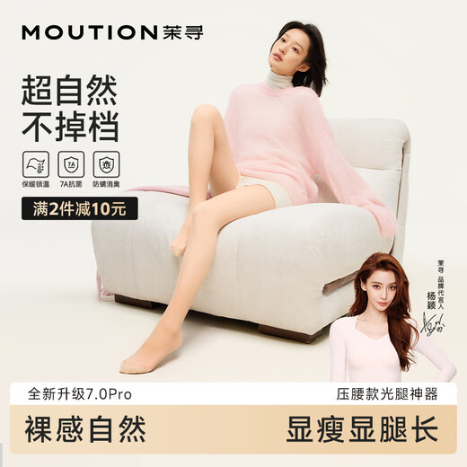 Moxun Yang Ying's same style bare leg artifact for autumn and winter plus velvet to keep warm flesh-colored leggings and pantyhose with medium-skinned thin velvet feet
