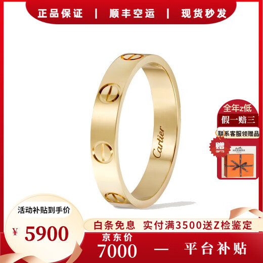 Cartier Cartier Ring Couple Men and Women Same Style 3.6mmLOVE Wedding Ring Wedding Ring Multiple Sizes Optional Chinese Valentine's Day Gift B4085000 18K Gold 50