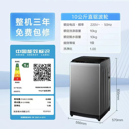 Haier washing machine fully automatic 10kg/12kg direct drive variable frequency pulsator household washing machine first-class energy efficiency large capacity AI smart washing ionization sterilization old for new hot model 10KG ultra-clean washing 1.25 cleaning ratio + seven-dimensional shock absorption pulsator