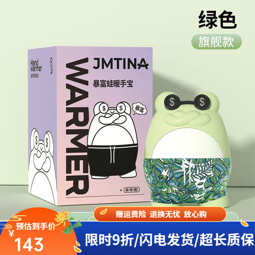 Jian Neng hand warmer rechargeable self-heating portable safe and explosion-proof hand warmer green - intelligent digital display - 1 second heat - five-speed temperature control flagship authentic product - 3C certification - super long battery life