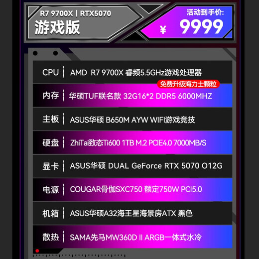 ASUS Ryzen 9950X3D/9800X3D host RTX5070Ti/5080/5090 host Thousand-frame e-sports rog family bucket host game desktop assembly computer complete machine Ryzen 7 9700X+RTX5070丨Game version