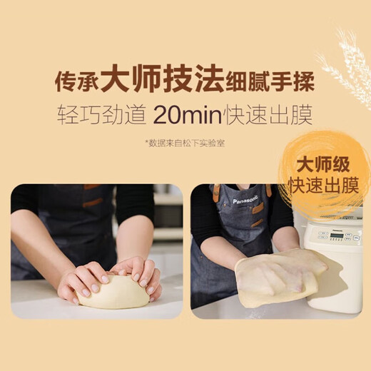 Panasonic bread machine household small fully automatic intelligent dough fermentation kneading multifunctional baking bread toast breakfast SD-PN100CSQ fully automatic kneading + fermentation 95 new slightly flawed