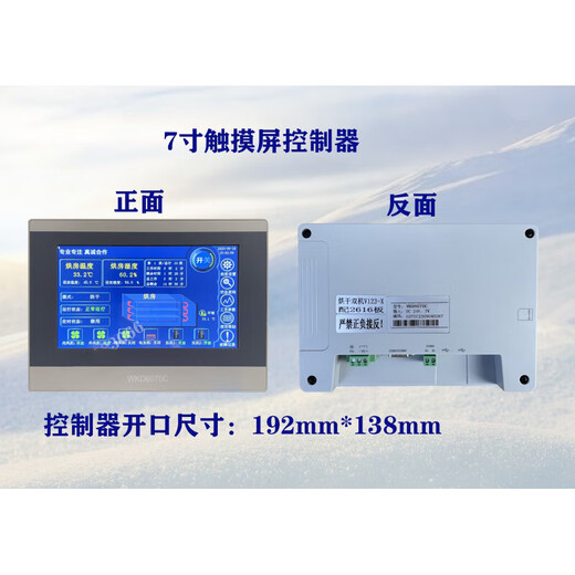 Air energy heat pump dryer controller motherboard electronic expansion valve touch screen accessories pure electric heating drying (1-3 electric heaters)