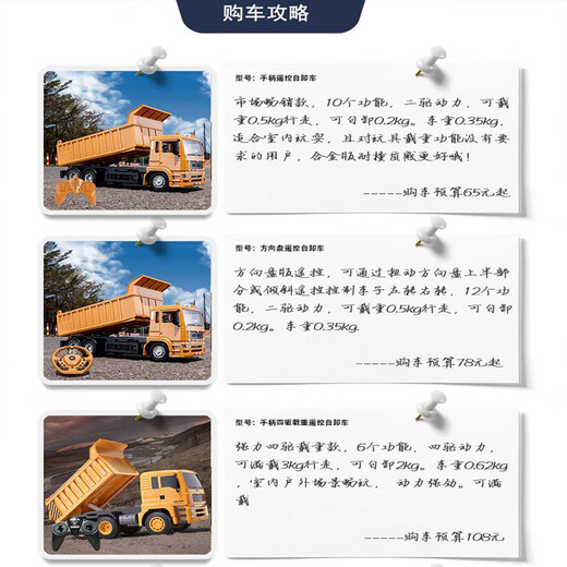 AO HAI large alloy remote control dump truck dump truck children's engineering vehicle toy truck truck simulation dump truck model remote control dump truck - yellow - handle a set of original rechargeable batteries - special offer