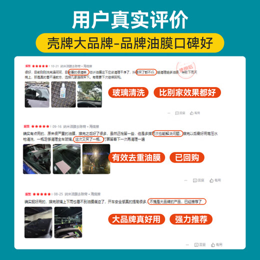 Shell oil film remover car glass oil film remover windshield powerful oil removal cleaning paste 120ml