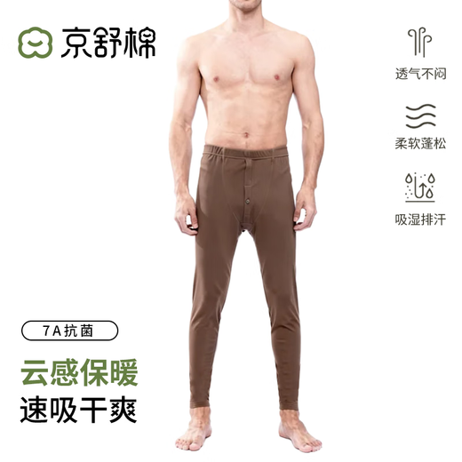 Jingshu Cotton Jingdong's own brand warm comfortable underwear long-staple cotton 7A antibacterial men's thermal suit XL