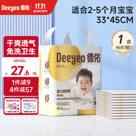 Deyou baby diaper pad, newborn baby disposable mattress care pad, water-absorbent and breathable diaper pad, new upgrade, gold size M, 46 pieces