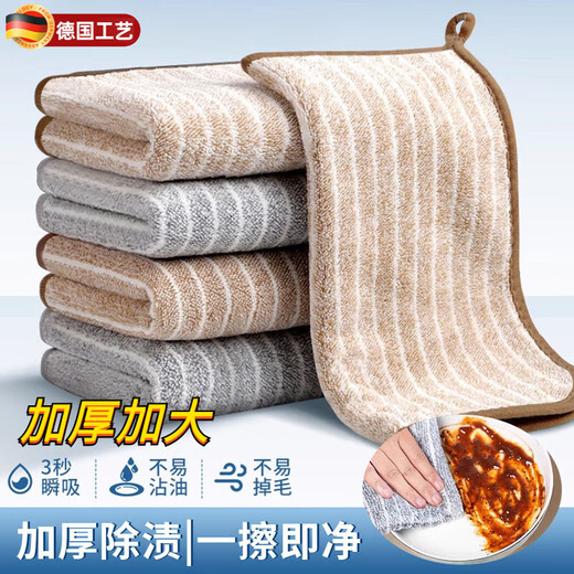 Mu Yunyao German kitchen special dishcloth absorbs water, thickens, easy to clean, does not shed lint, dishcloth does not stick to oil, household table wiping, large thickening, 12 pieces, 30*30cm, brown