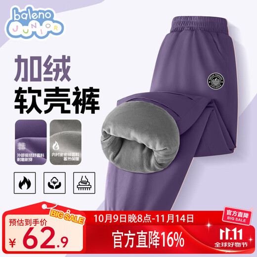 班尼路童装女童加绒裤子儿童工装裤秋冬户外一体绒休闲裤2025新款长裤 紫 140