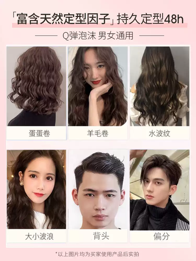 Beifeiling Feiling foam hair wax elastic for women's curly hair moisturizing and fluffy men's wet hair styling bubble mousse hair gel styling 200ml blue bottle matte texture styling