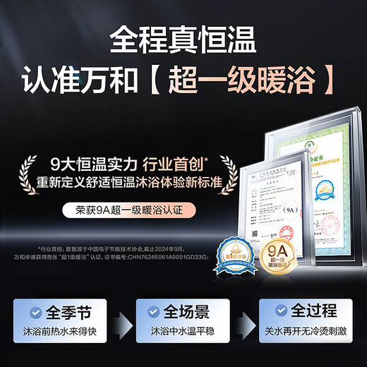 Vanward V9L TURBO without condensation pipe, 16-liter gas water heater, natural gas first-class energy efficiency, constant temperature, first-class warm bath, pressurized and silent, 20% national subsidy