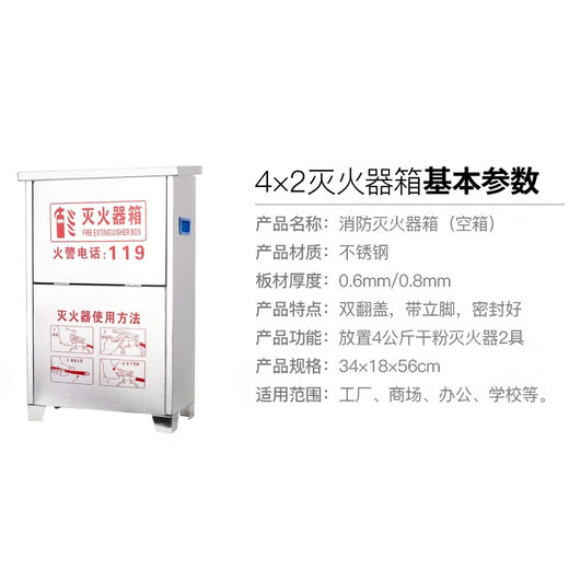 Lanyan Jingcang Suda 4kg fire extinguisher box commercial stainless steel box 4kg dry powder fire extinguisher box fire box shopping mall hotel property fire inspection thickened fire extinguisher box 201