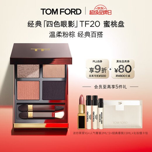 TOM FORD Magic Four-Color TF Eyeshadow Palette 20 Glazed Peach Palette 10g Cosmetics Birthday Gift for Girlfriend