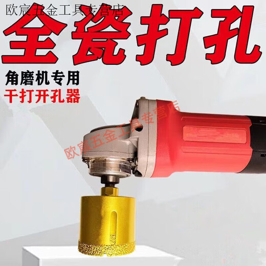 Угловая шлифовальная машина Meikejie, сверло для пайки, сухое избиение, керамическая плитка, цельнокерамический камень, штамповка плитки для сухого сверления, открывалка для наждачных отверстий, сухое сверление, 6 мм 2, использование угловой шлифовальной машины